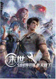 6996电视影片推荐-钢之炼金术师